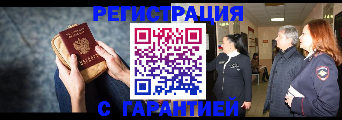 временная регистрация госуслуги в Старой Руссе