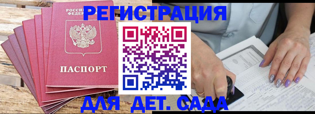 временная регистрация для всех в Старой Руссе